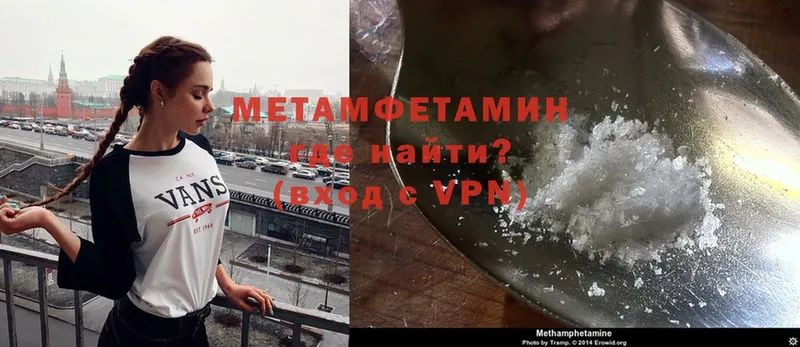 МЕТАМФЕТАМИН пудра  Боровск 